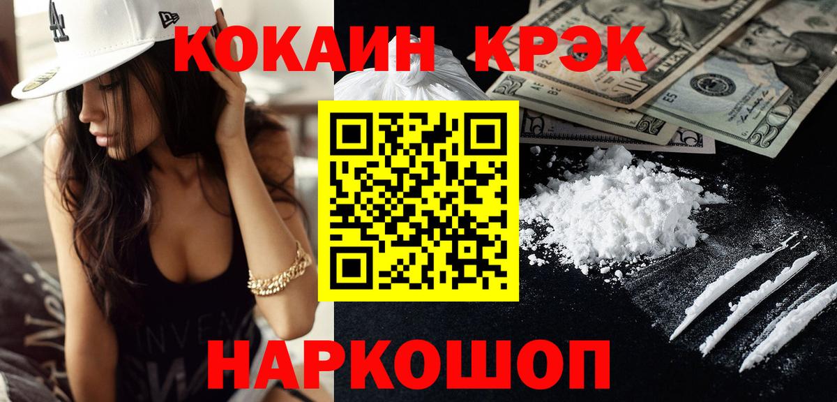 Саратов  Кокаин Columbia  Cocaine Columbia  Вход с VPN 
