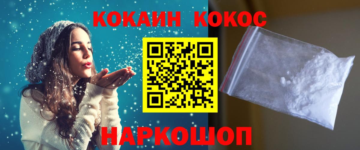 КОКАИН Перу Саратов