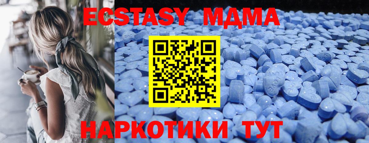 Экстази MDMA  сайты даркнета наркотические препараты  Вход с VPN  Саратов  Экстази TESLA 