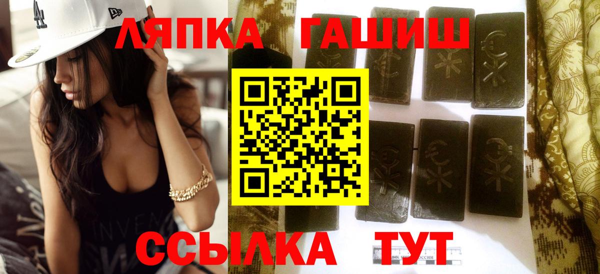 Гашиш VHQ  ГАШ  Саратов  Вход с VPN 