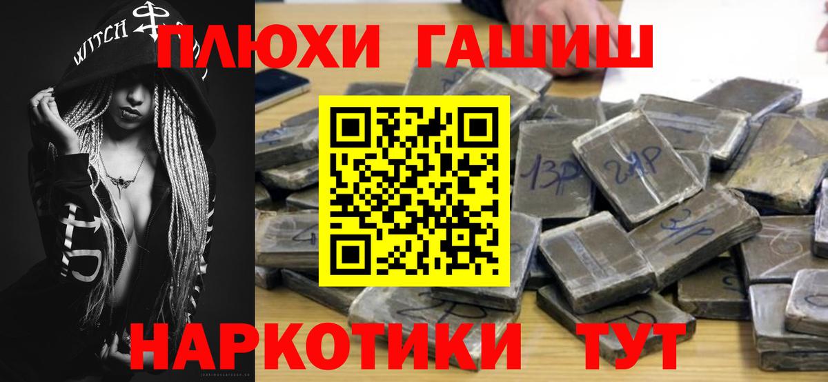 Гашиш 40% ТГК Саратов