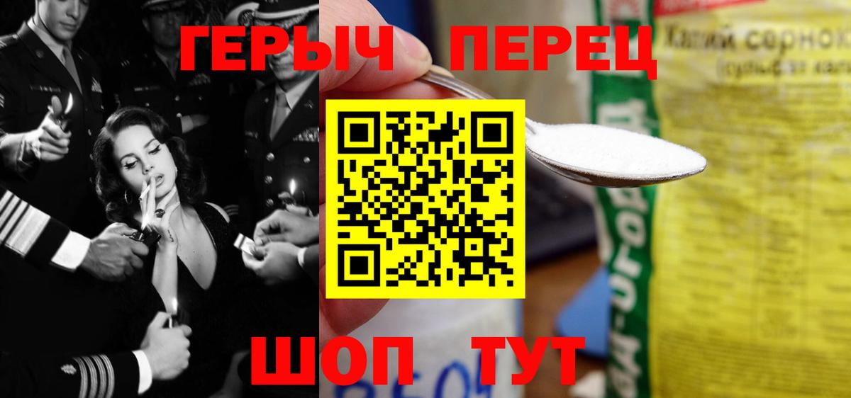 ГЕРОИН белый  Вход с VPN  Саратов 