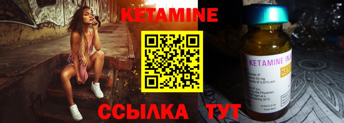 КЕТАМИН ketamine  КЕТАМИН ketamine  Вход с VPN  Саратов 