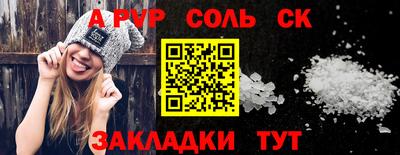 соль курить ск Славгород