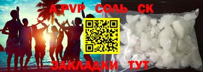 скорость mdpv Сланцы