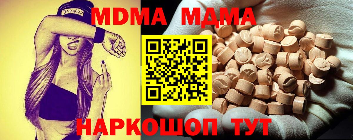 МАРИХУАНА  Меф  ГАШИШ  Экстази  Кодеин  Саратов  Меф МЯУ МЯУ   Вход с VPN  Купить наркотик  КОКАИН 