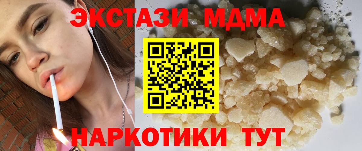 MDMA  МДМА crystal  Саратов  Вход с VPN  MDMA Molly 