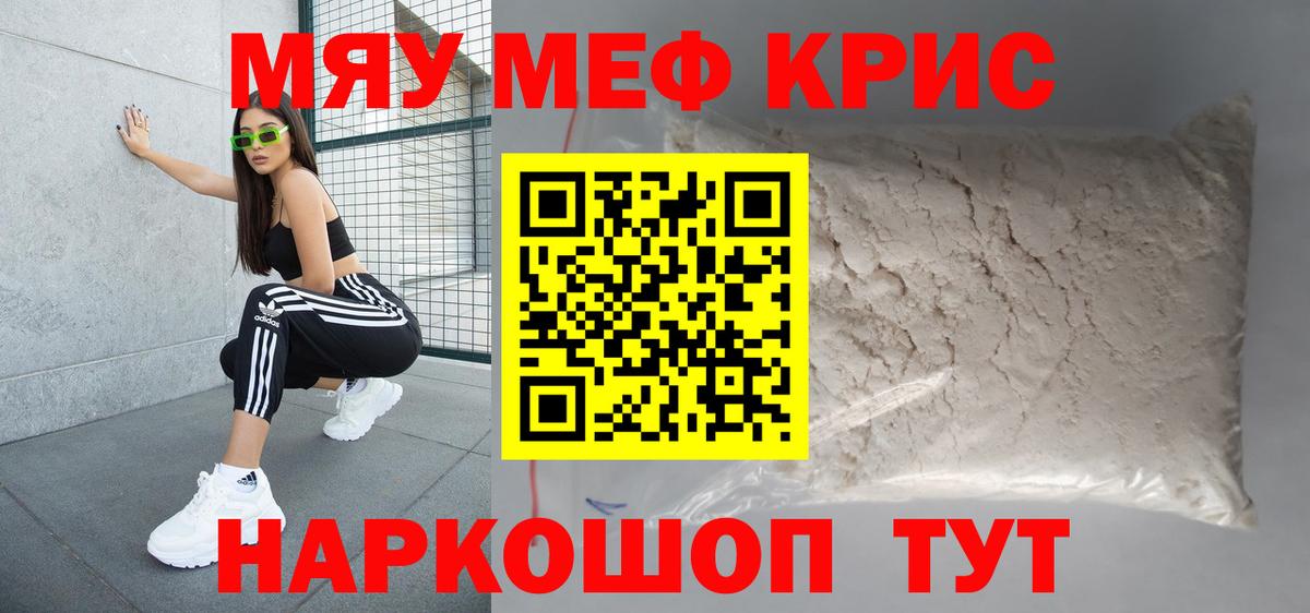 МЕФ мука Саратов