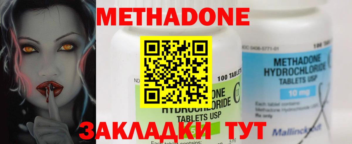 МЕТАДОН белоснежный  Метадон мёд  Саратов  Вход с VPN 