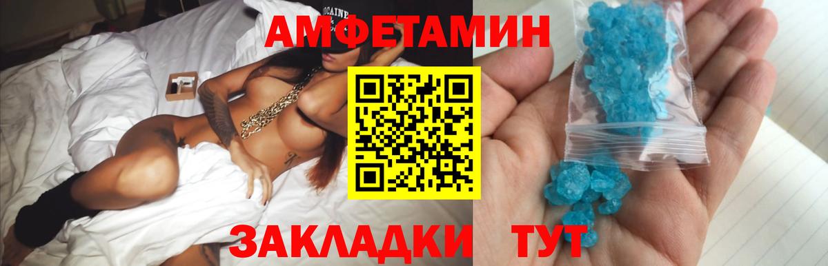МЕТАМФЕТАМИН мет Саратов