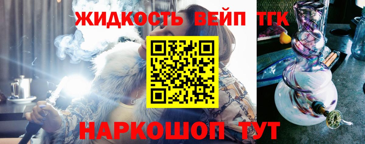 Саратов  где можно купить   Вход с VPN  Дистиллят ТГК Wax 
