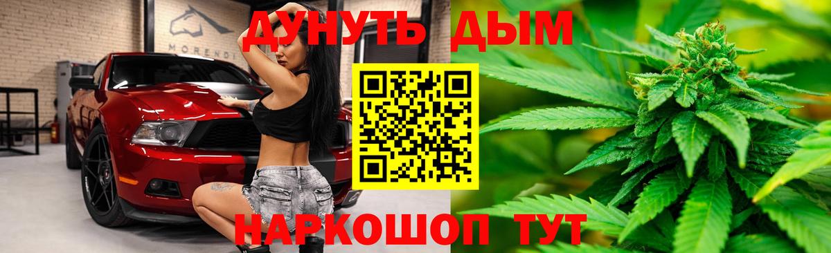 Конопля Ganja Саратов