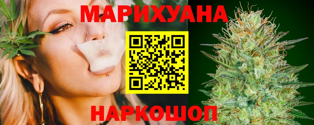 Каннабис конопля  Марихуана THC 21%  Вход с VPN  Бошки Шишки ГИДРОПОН  Саратов 
